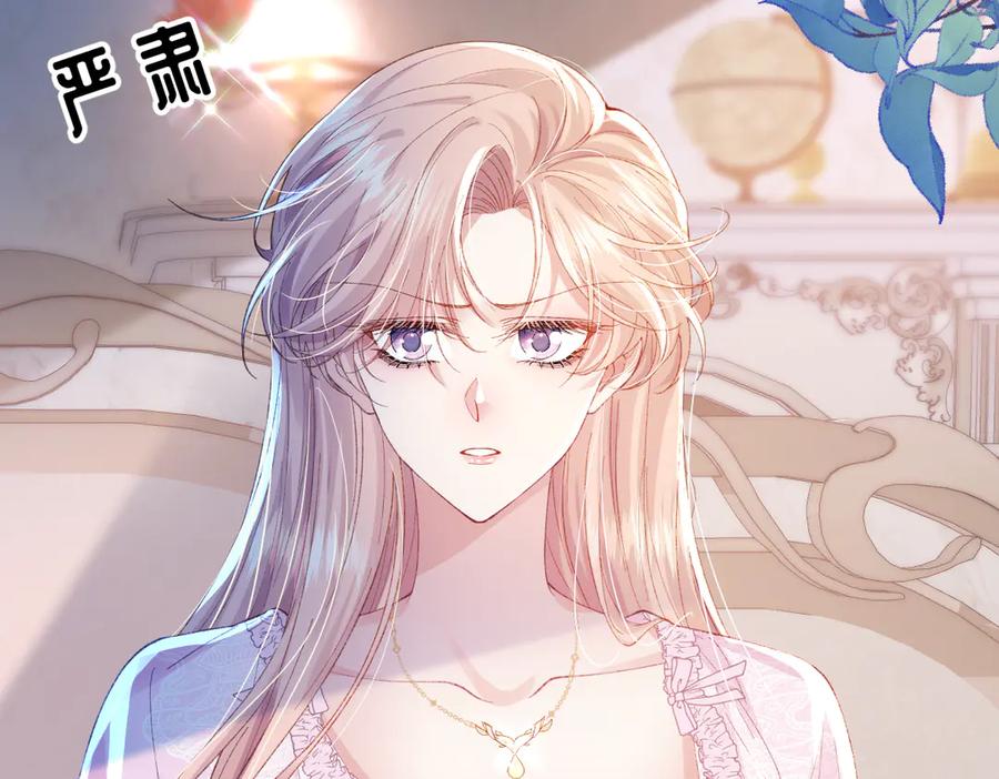 《虐文女主觉醒后》02 结婚对象 第100页