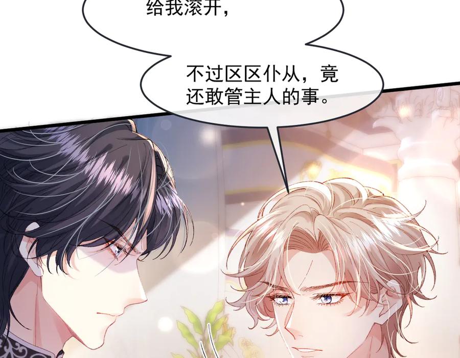《虐文女主觉醒后》02 结婚对象 第19页