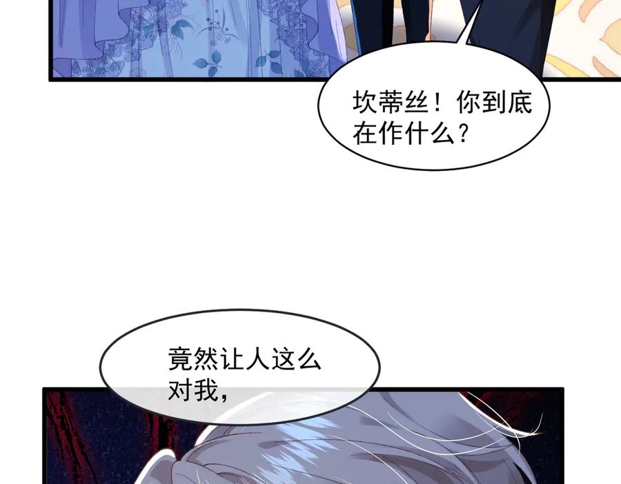 《虐文女主觉醒后》02 结婚对象 第35页