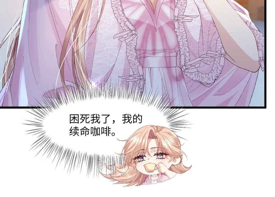 《虐文女主觉醒后》02 结婚对象 第95页