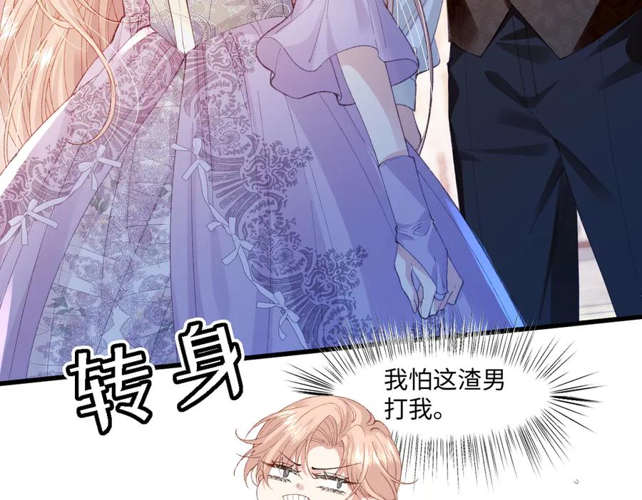 《虐文女主觉醒后》02 结婚对象 第3页