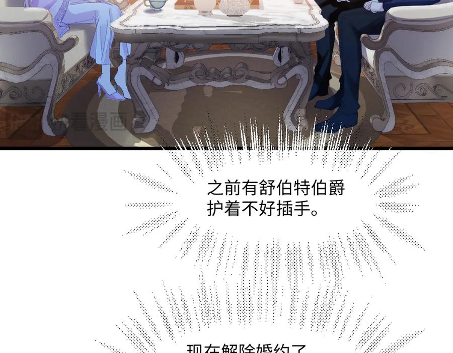 《虐文女主觉醒后》02 结婚对象 第104页