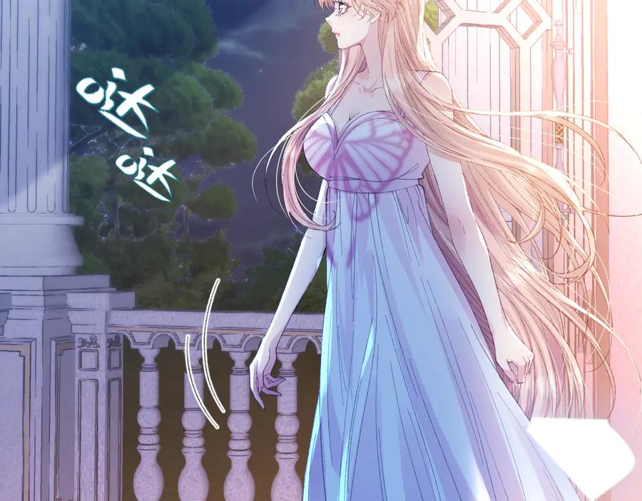 《虐文女主觉醒后》02 结婚对象 第76页