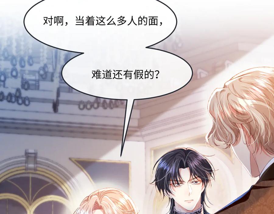 《虐文女主觉醒后》02 结婚对象 第38页