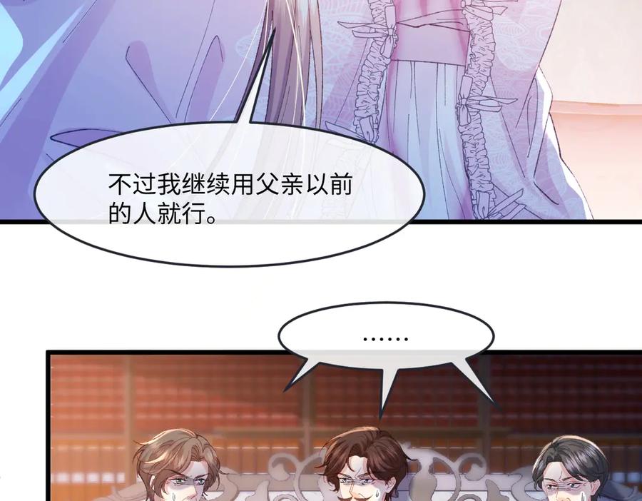 《虐文女主觉醒后》02 结婚对象 第111页