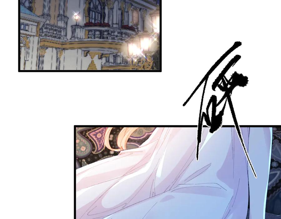 《虐文女主觉醒后》02 结婚对象 第59页