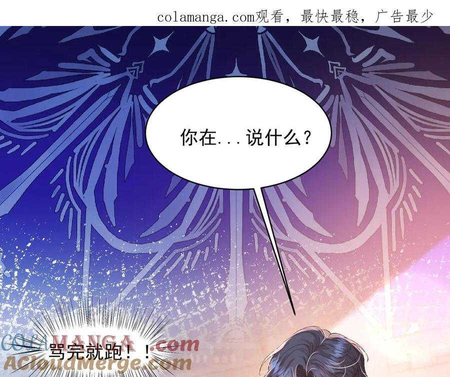 《虐文女主觉醒后》02 结婚对象 第1页