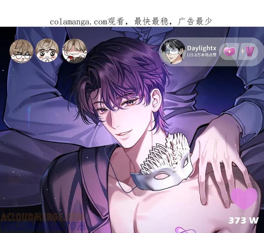 《日与夜》第三话 意外礼物 第1页