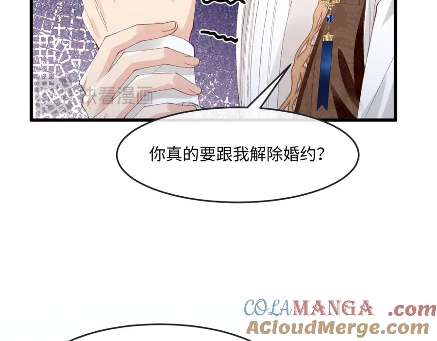 《虐文女主觉醒后》02 结婚对象 第37页