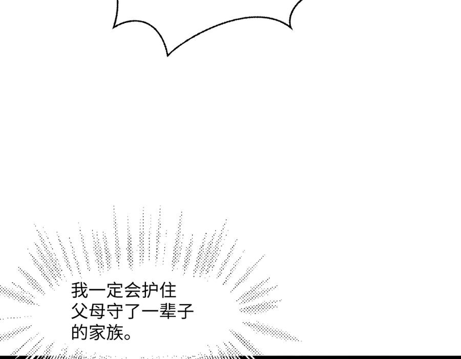 《虐文女主觉醒后》02 结婚对象 第131页