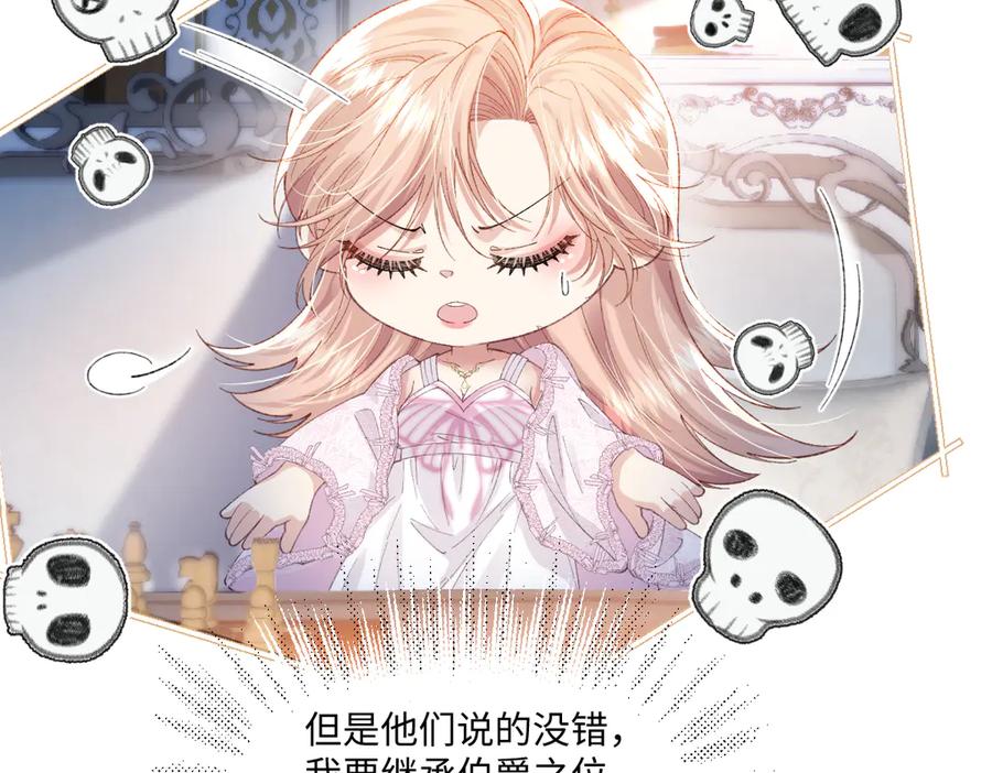《虐文女主觉醒后》02 结婚对象 第134页