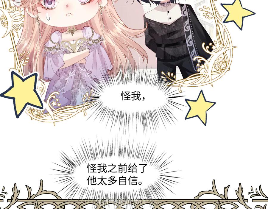 《虐文女主觉醒后》02 结婚对象 第51页