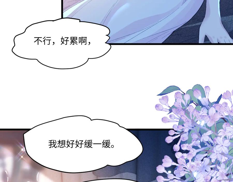 《虐文女主觉醒后》02 结婚对象 第60页
