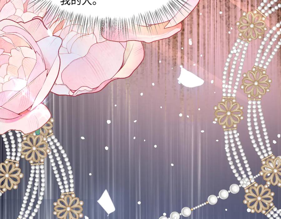 《虐文女主觉醒后》02 结婚对象 第70页