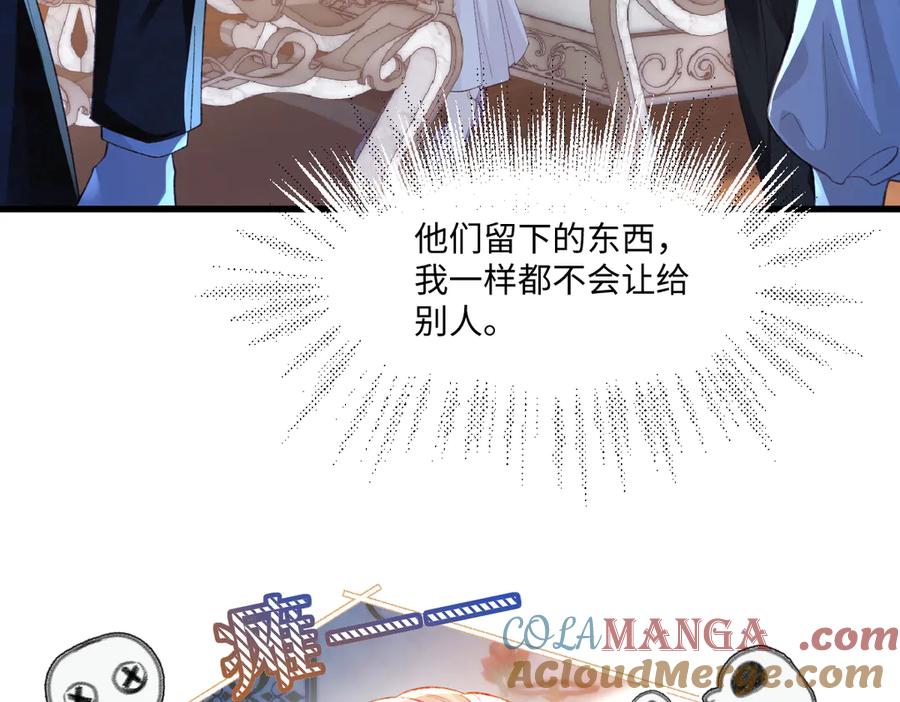 《虐文女主觉醒后》02 结婚对象 第133页