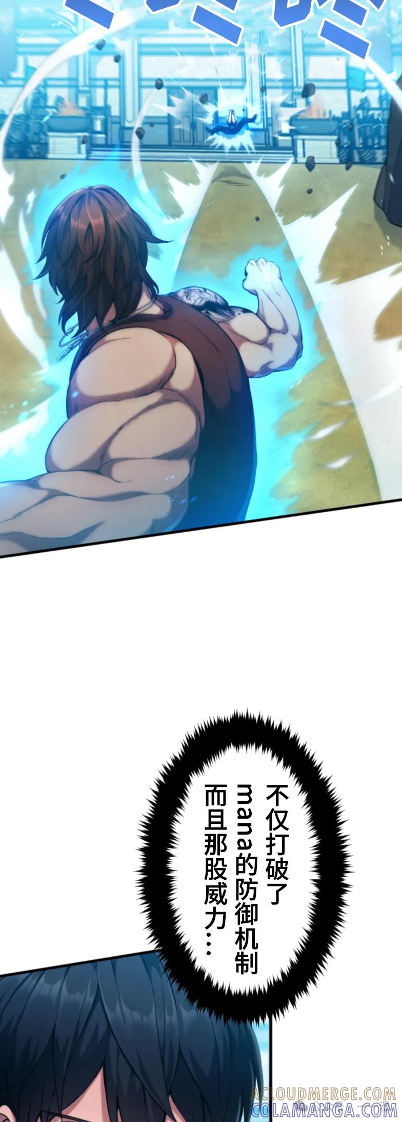 《2周目的近战法师天下无双》第4集 第25页