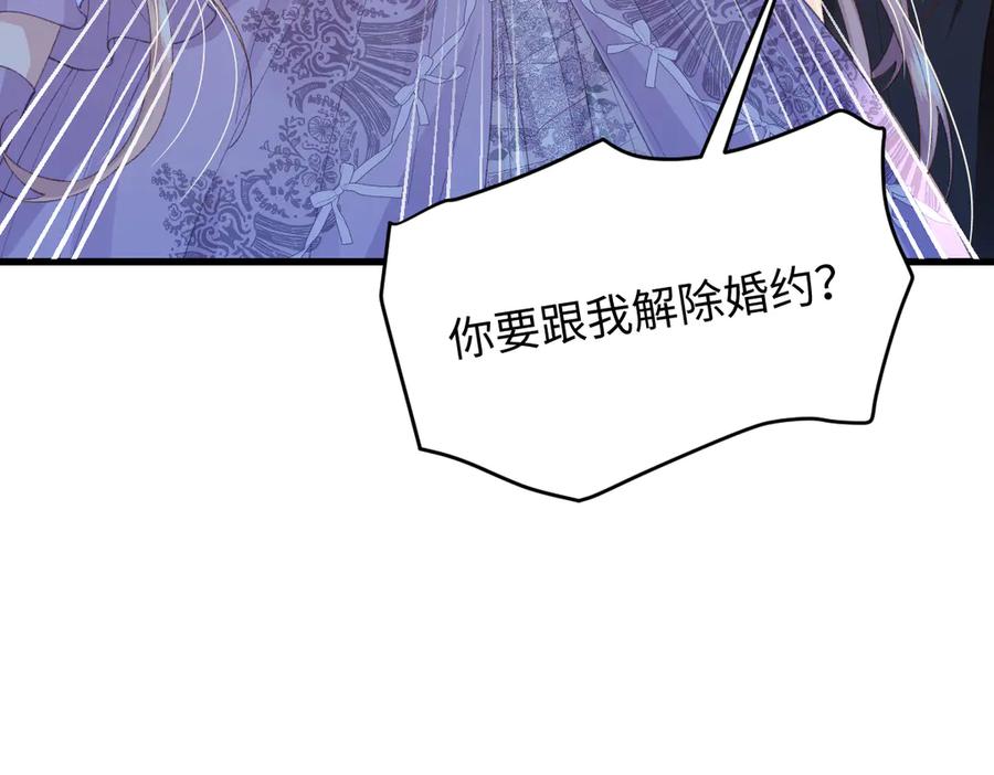 《虐文女主觉醒后》02 结婚对象 第7页