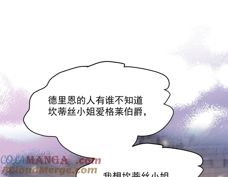 《虐文女主觉醒后》02 结婚对象 第45页