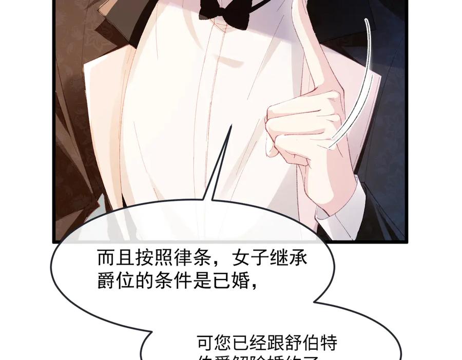 《虐文女主觉醒后》02 结婚对象 第114页