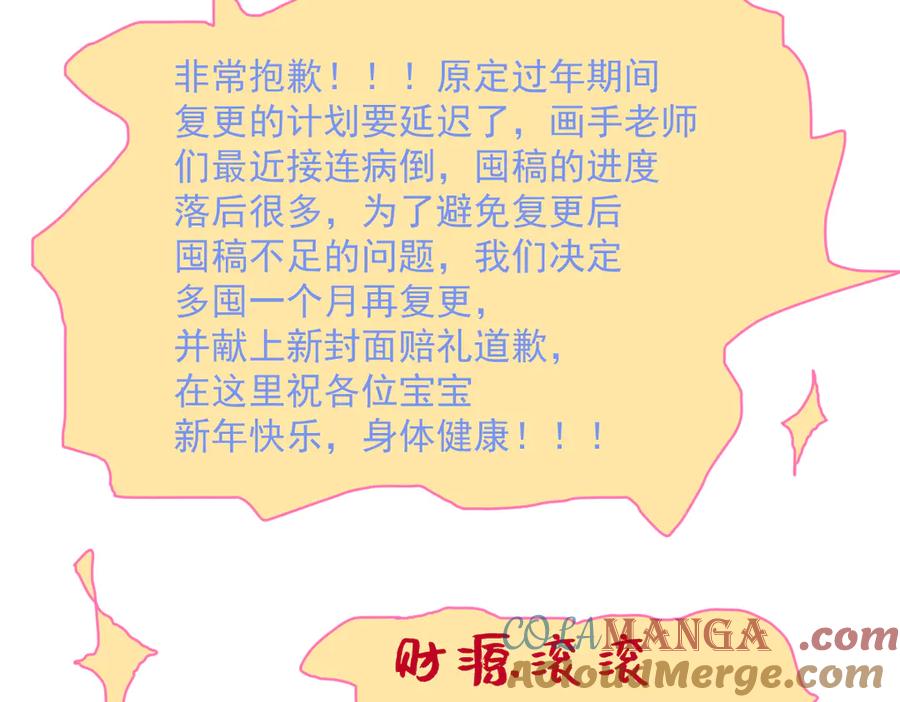 《虐文女主觉醒后》新封面！！！ 第3页