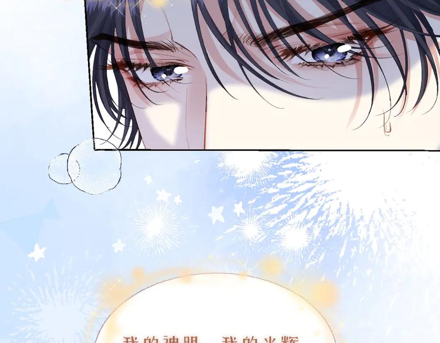 《虐文女主觉醒后》38 逼桑诺现身 第12页