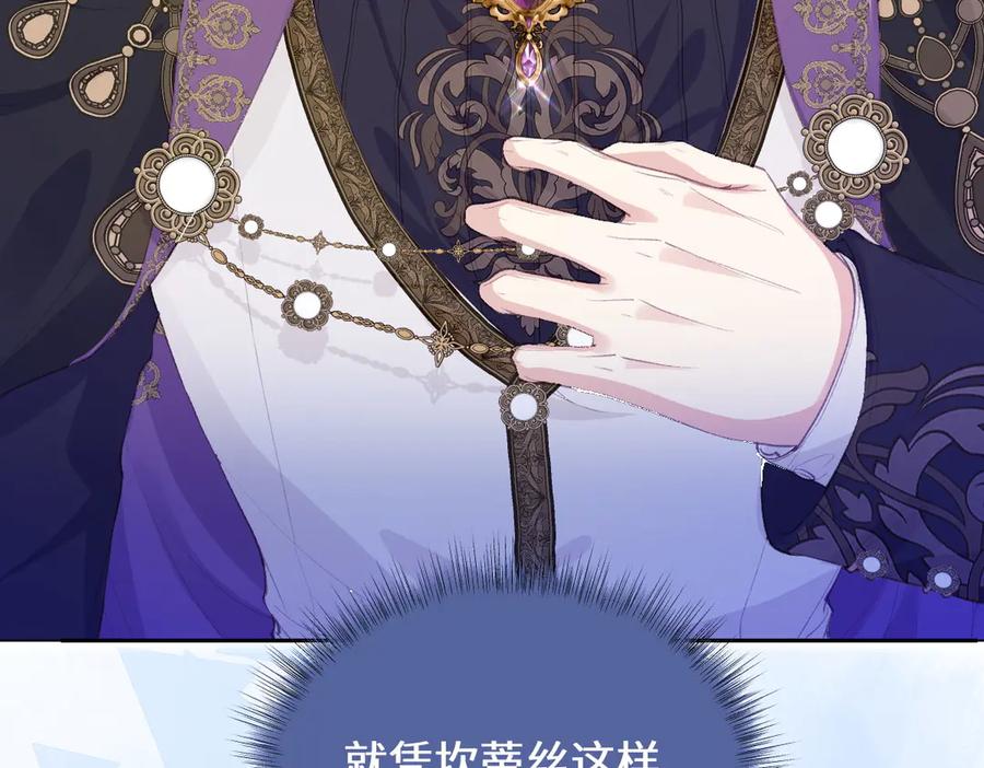 《虐文女主觉醒后》38 逼桑诺现身 第10页
