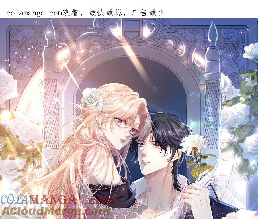 《虐文女主觉醒后》38 逼桑诺现身 第1页