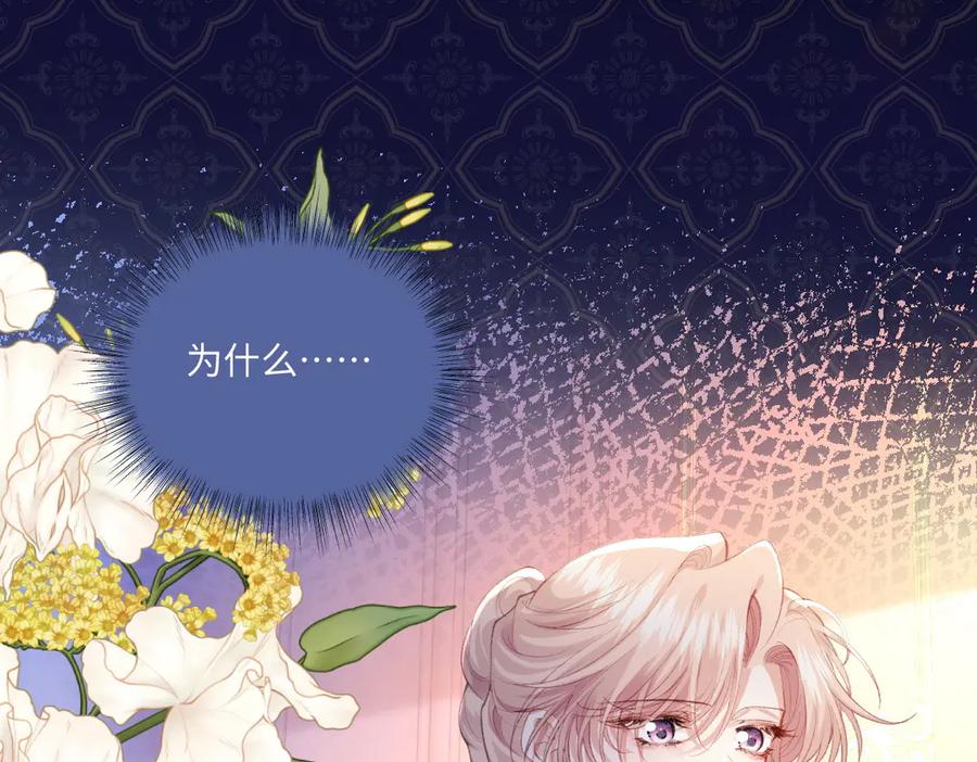 《虐文女主觉醒后》38 逼桑诺现身 第6页