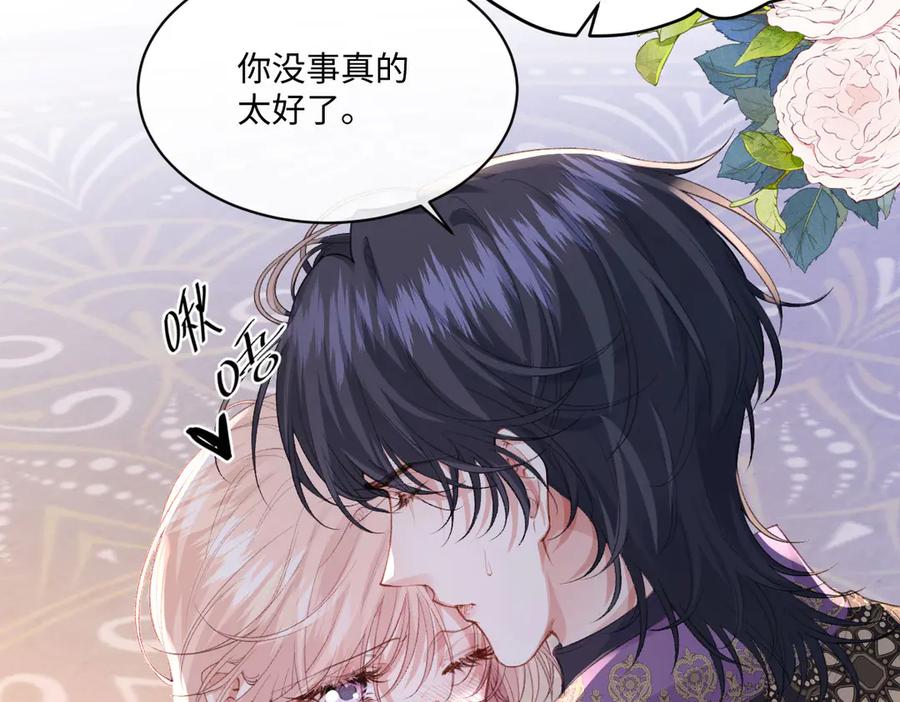 《虐文女主觉醒后》39 他保护不了你 第20页