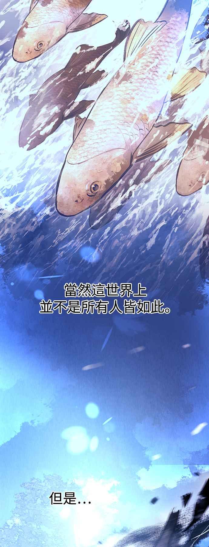 《华山派绝世天才》第43话 第57页