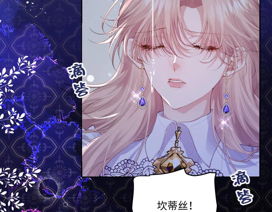 《虐文女主觉醒后》39 他保护不了你 第2页