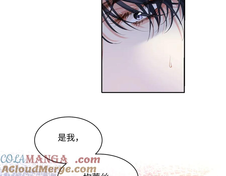 《虐文女主觉醒后》39 他保护不了你 第13页