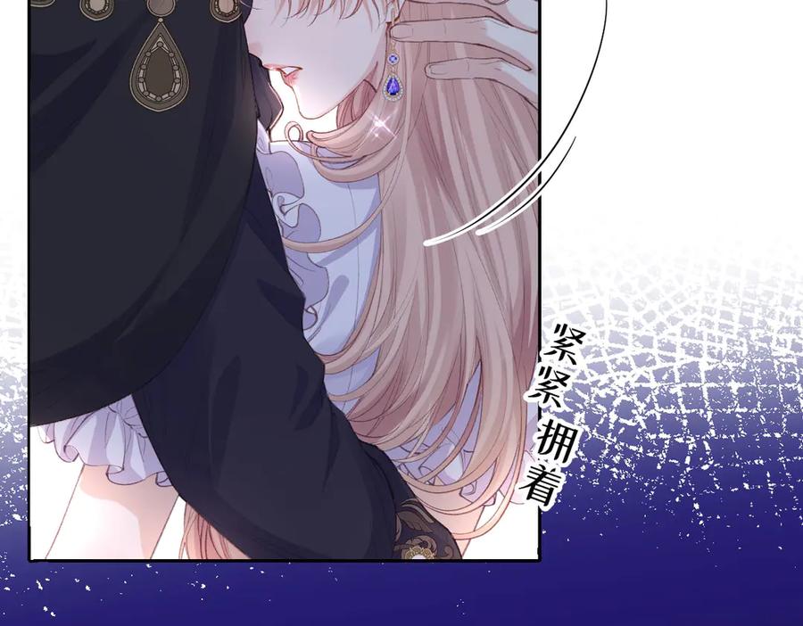 《虐文女主觉醒后》39 他保护不了你 第8页