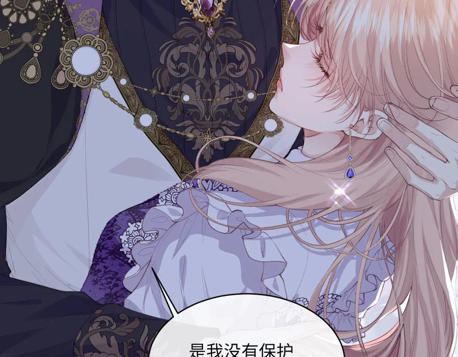 《虐文女主觉醒后》39 他保护不了你 第6页