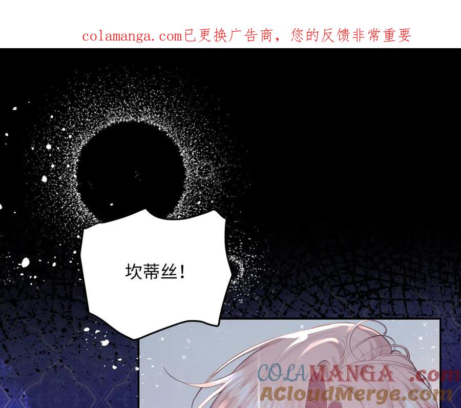 《虐文女主觉醒后》39 他保护不了你 第1页
