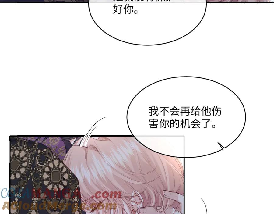 《虐文女主觉醒后》39 他保护不了你 第7页