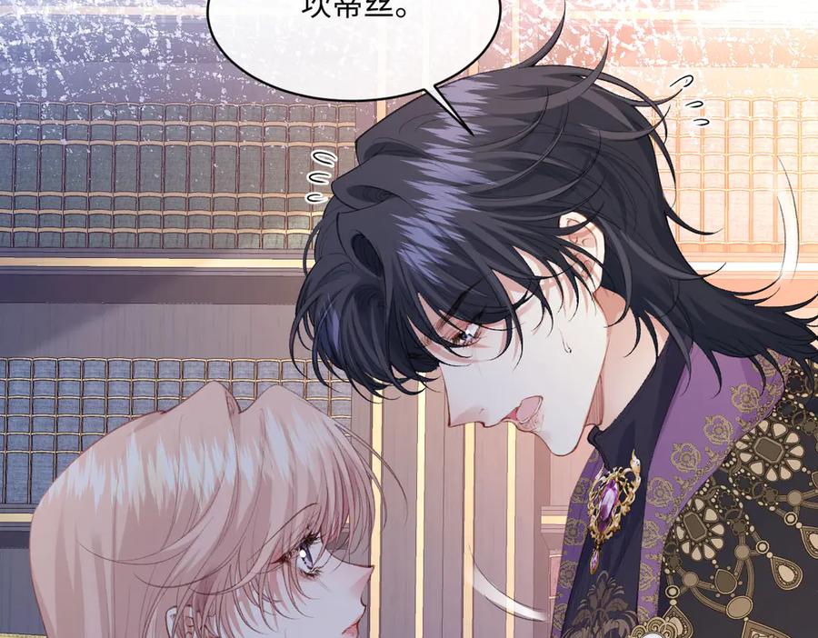 《虐文女主觉醒后》39 他保护不了你 第14页