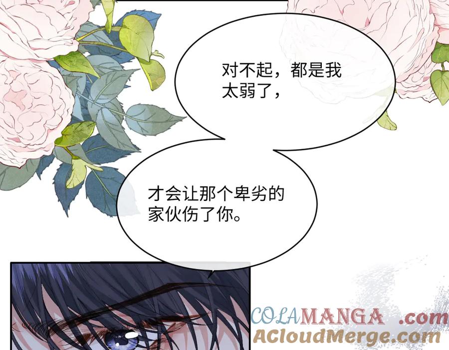 《虐文女主觉醒后》39 他保护不了你 第22页