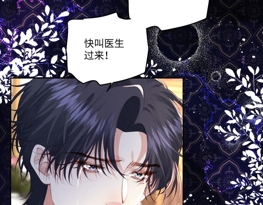 《虐文女主觉醒后》39 他保护不了你 第3页
