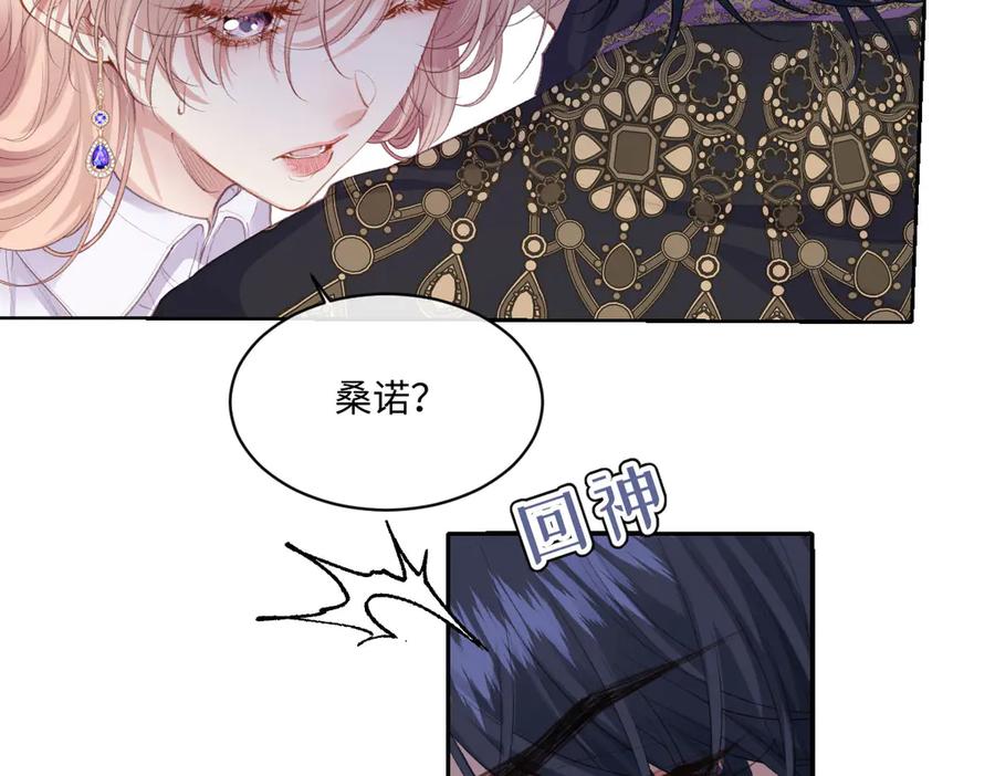 《虐文女主觉醒后》39 他保护不了你 第12页
