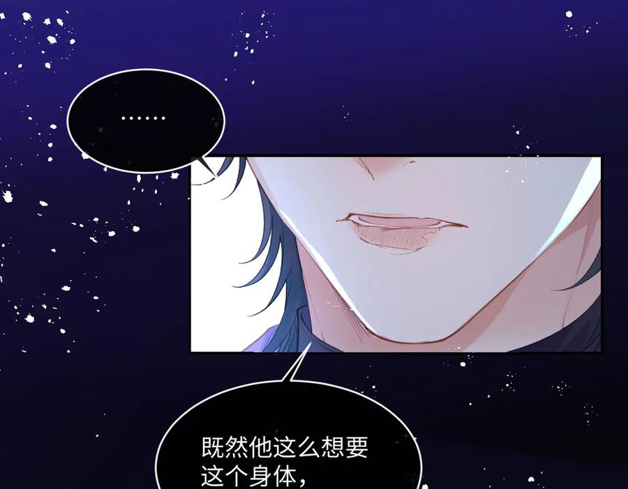 《虐文女主觉醒后》39 他保护不了你 第9页