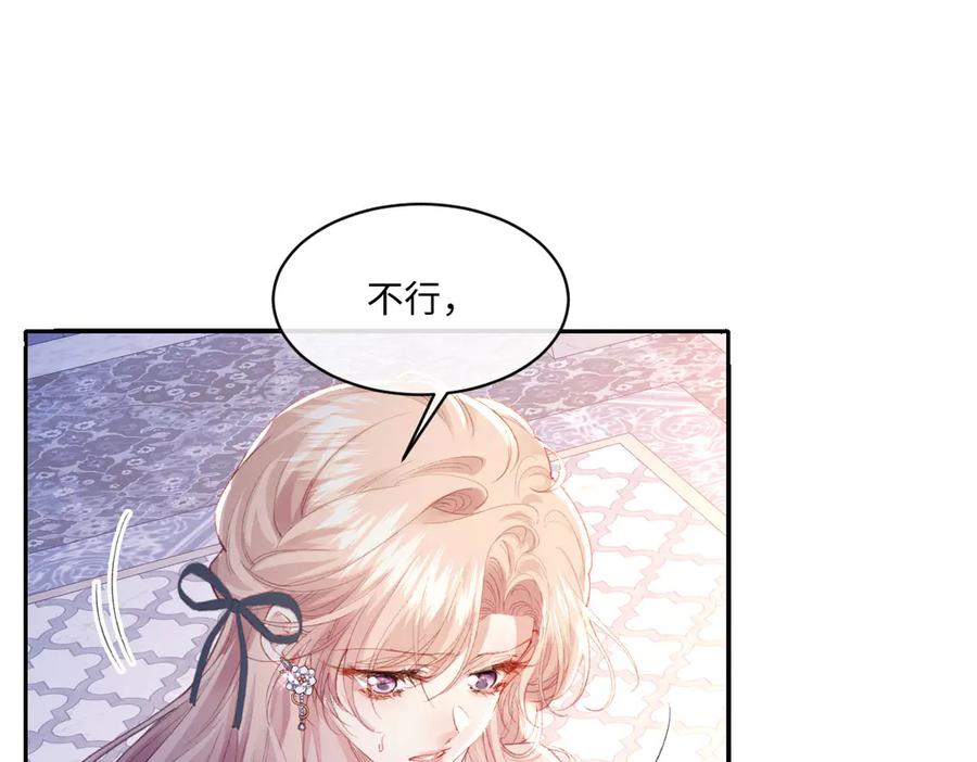 《虐文女主觉醒后》40 恢复童年记忆 第6页