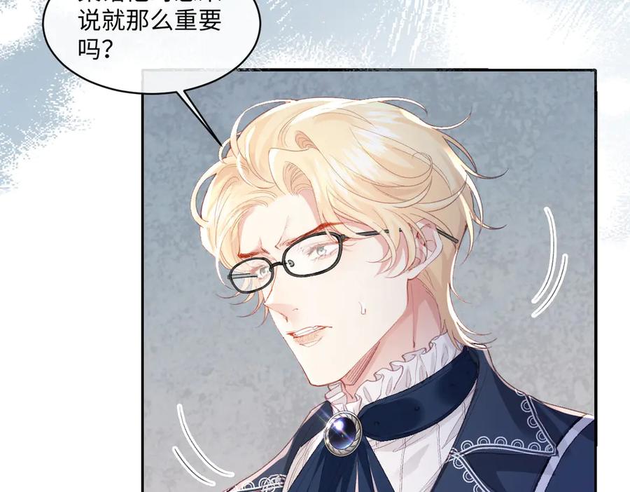 《虐文女主觉醒后》40 恢复童年记忆 第8页