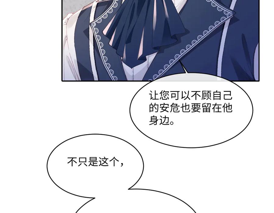 《虐文女主觉醒后》40 恢复童年记忆 第9页