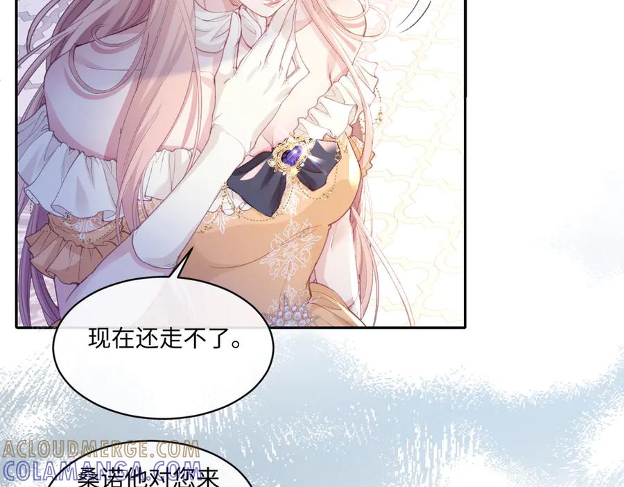 《虐文女主觉醒后》40 恢复童年记忆 第7页