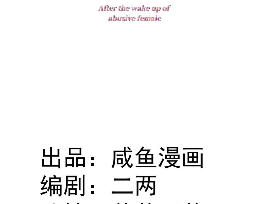 《虐文女主觉醒后》40 恢复童年记忆 第3页