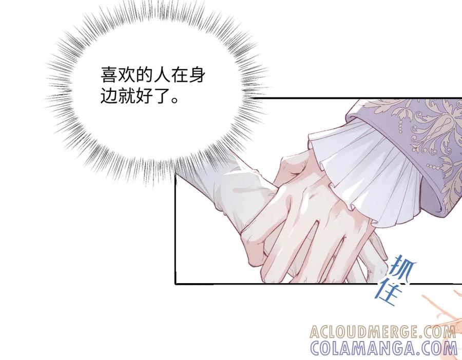 《虐文女主觉醒后》41 被设定好的一生 第37页