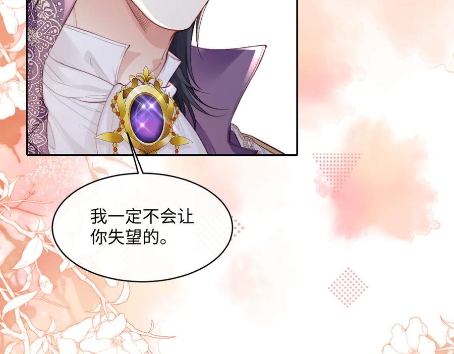 《虐文女主觉醒后》41 被设定好的一生 第41页