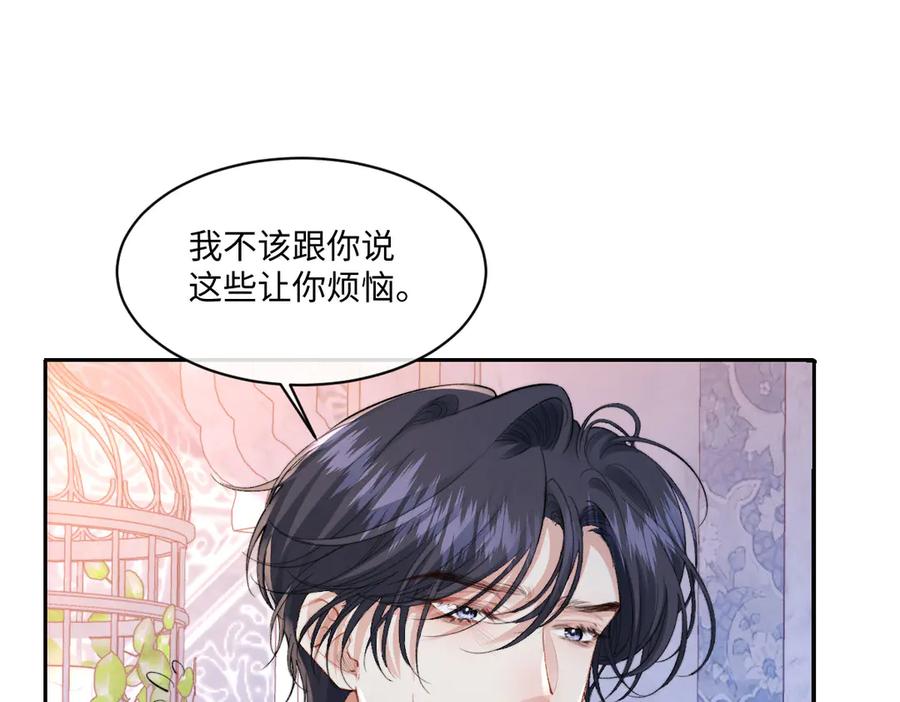 《虐文女主觉醒后》41 被设定好的一生 第27页