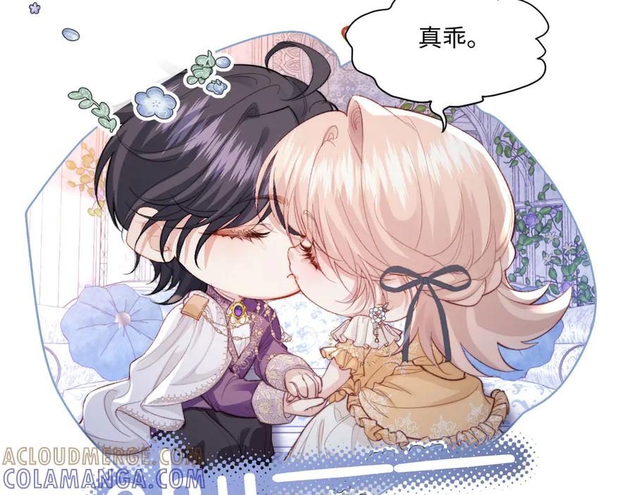 《虐文女主觉醒后》41 被设定好的一生 第43页